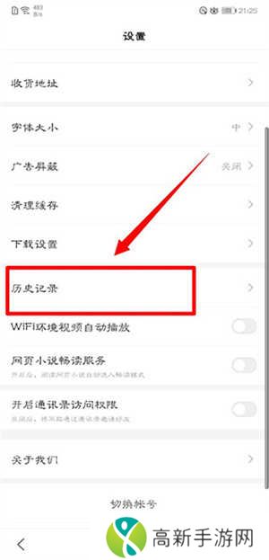 百度极速版怎么设置浏览模式截图3