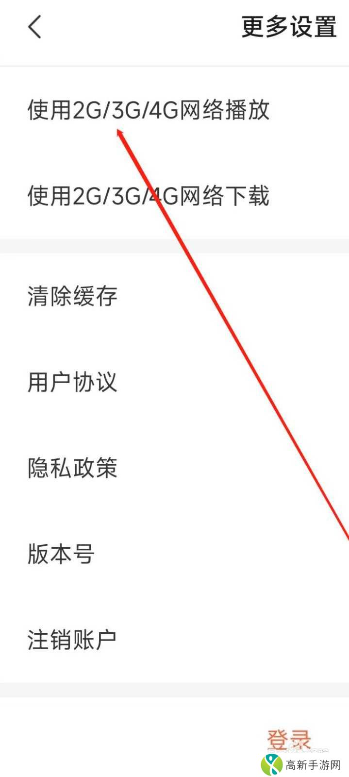 免费听书王APP使用移动网络播放
