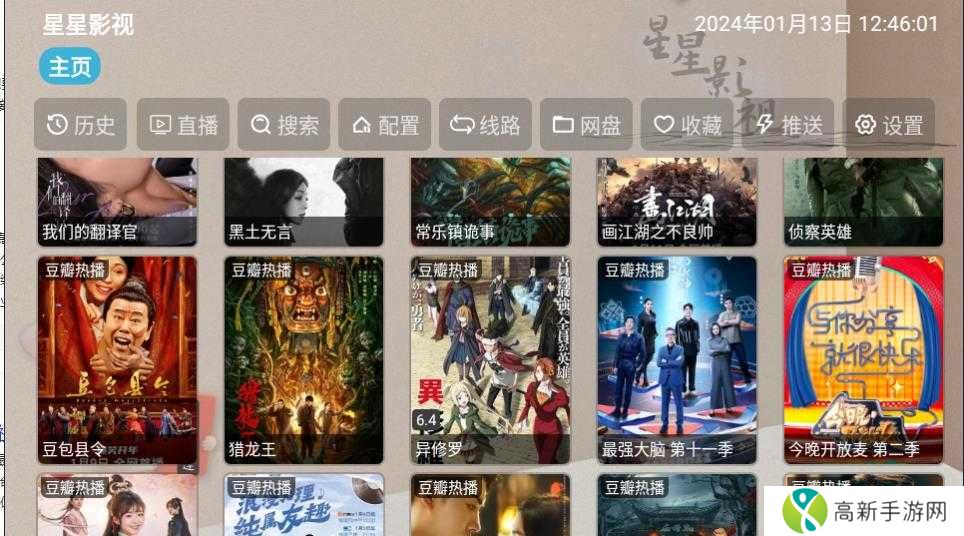 星星影视官方正版使用方法1