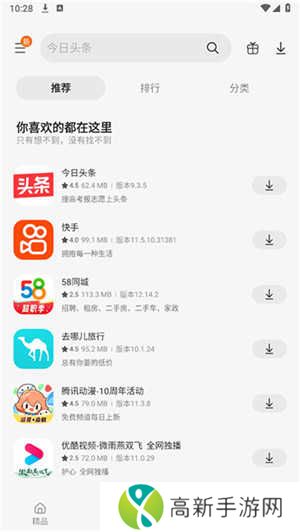 Galaxy Store（应用商店）下载安装