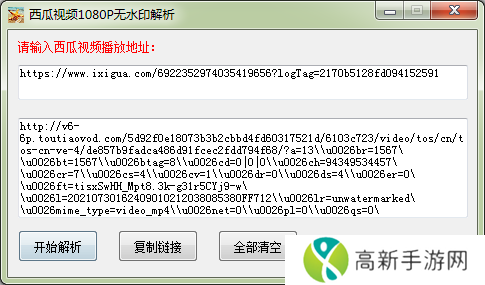 西瓜视频去广告纯净版下载
