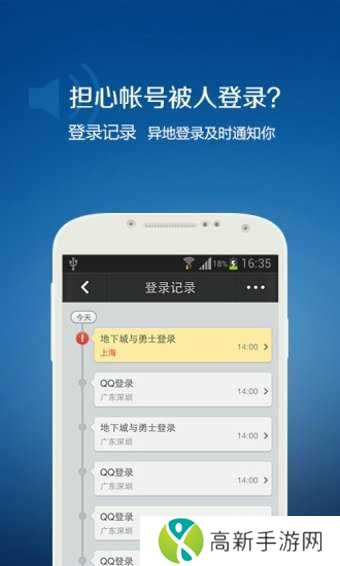 qq密码破译神器手机版下载