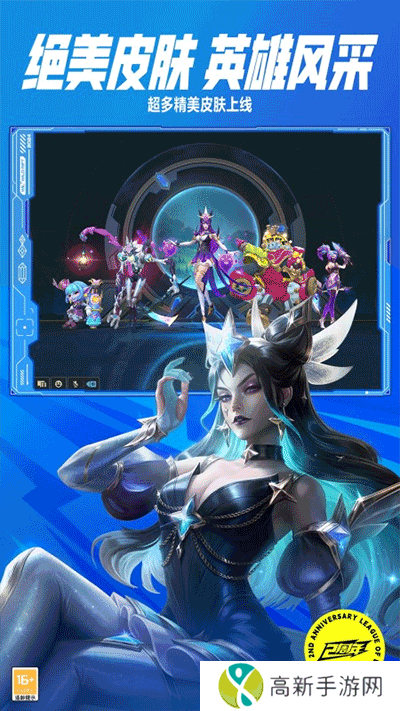 英雄联盟手游最新版