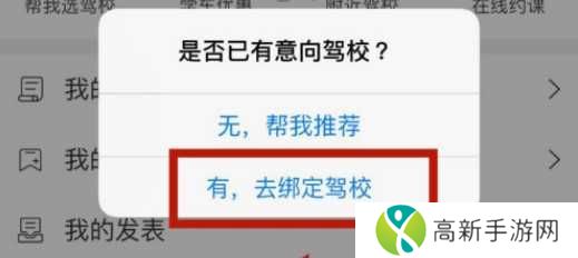 驾考宝典破解版解锁VIP500道题