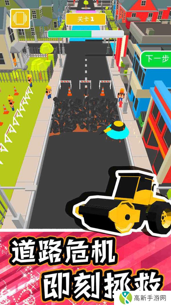 修路模拟器