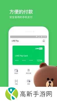 LINE官方版下载安装
