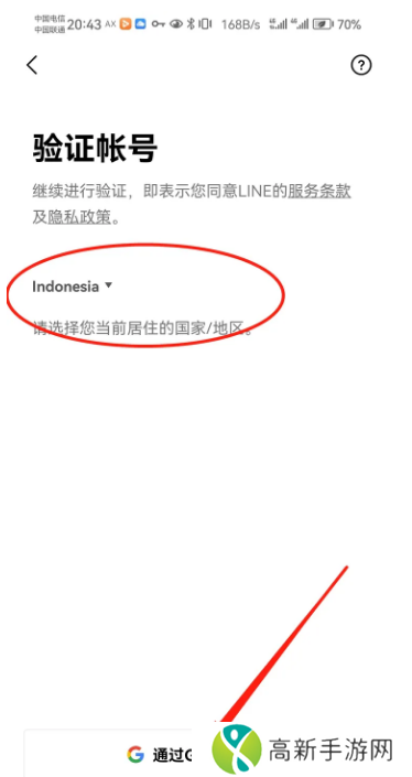 LINE下载最新版2024