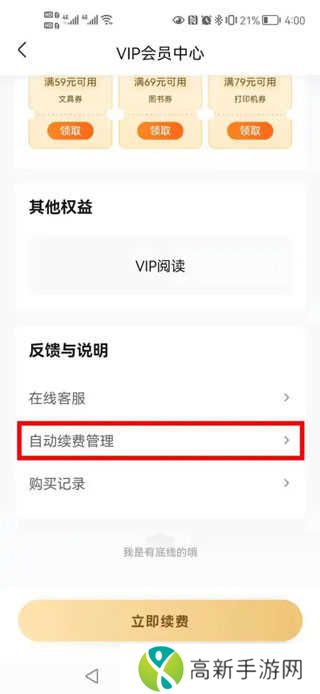 作业帮破解版永久VIP吾爱破解版使用方法3