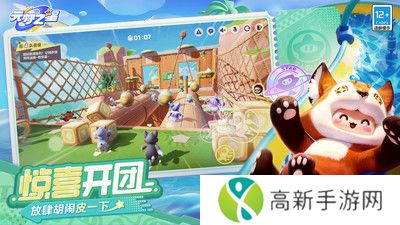 元梦之星奥特曼联动版本