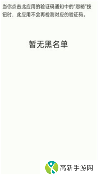 短信验证码自动复制软件下载