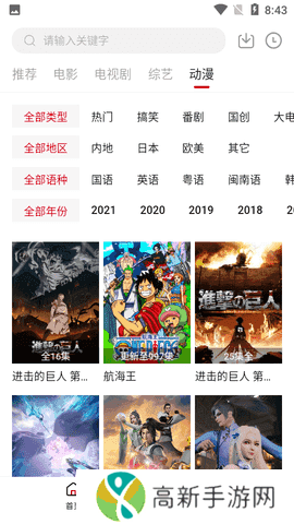 天空影视免费版下载