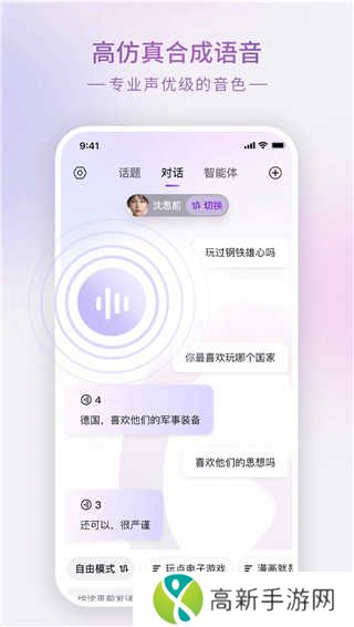 GLOW无屏蔽词版本安卓版