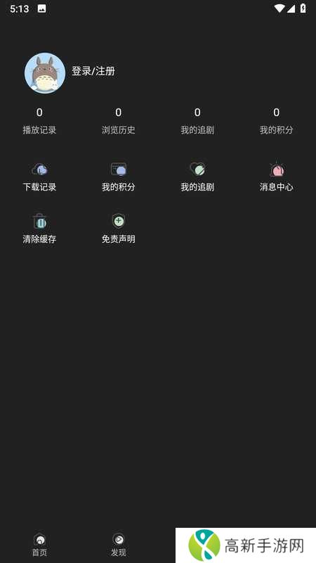 追剧兔app下载官方