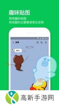 LINE官方版下载安装