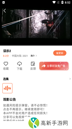 橘子视频绿色版下载