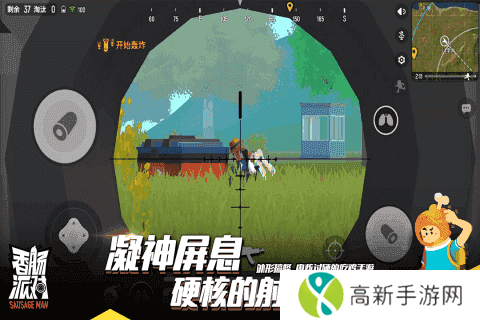 香肠派对lx画质助手app