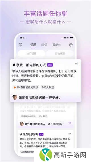 GLOW无屏蔽词版本安卓版