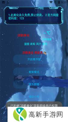 凉鹤美化包免费下载