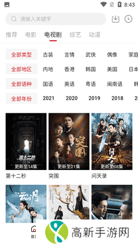 天空影视免费版下载