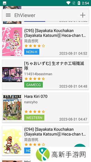 E站绿色版(EhViewer)无病毒免登录版下载-E站绿色版最新版本下载2023