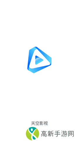 天空影视免费版下载