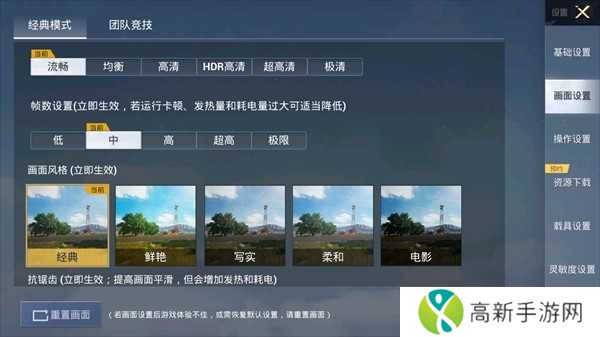 pubgtool画质助手苹果版
