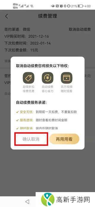 作业帮破解版永久VIP吾爱破解版使用方法5