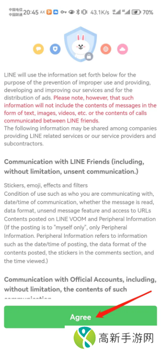 LINE下载最新版2024