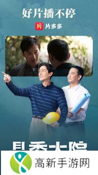 片多多app会员免费版下载