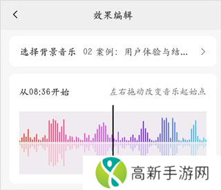 金舟配音助手怎么添加背景音乐3