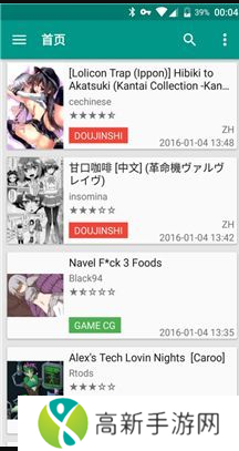 EH漫画（EhViewer）下载