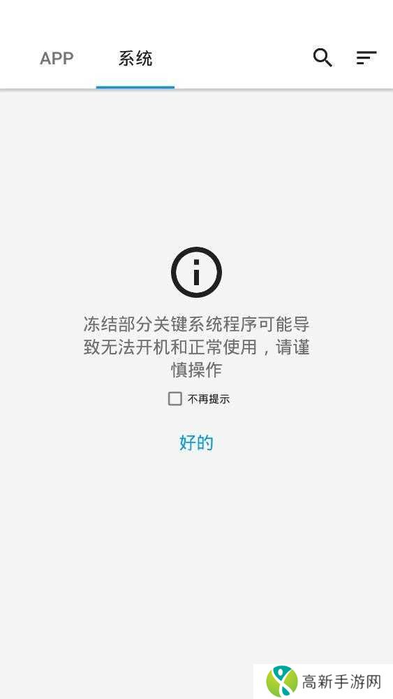 冰箱icebox免费解锁高级版