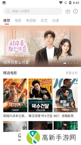 天空影视免费版下载