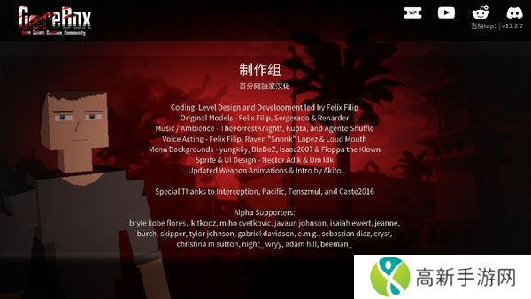 G沙盒：仇恨内置菜单版