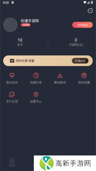 heibai弹幕官方正版