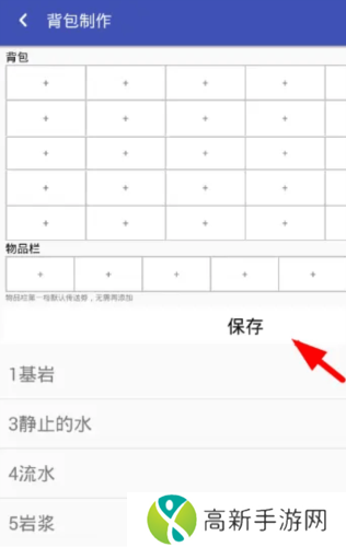 迷你世界XG怎么用2