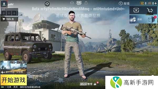 pubgtool画质助手苹果版