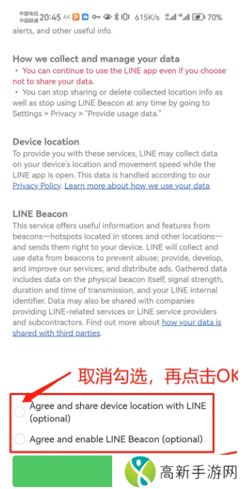 LINE下载最新版2024