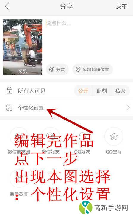 快手视频怎么添加淘宝链接