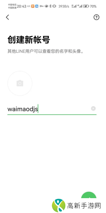 LINE下载最新版2024