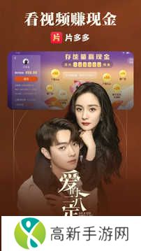 片多多app会员免费版下载