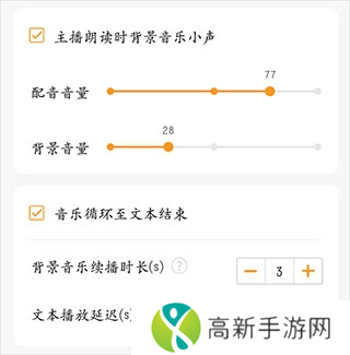 金舟配音助手怎么添加背景音乐4