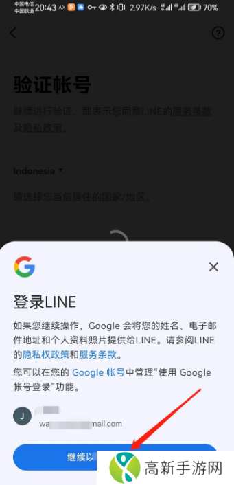 LINE下载最新版2024