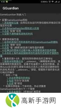 gg修改器免越狱版