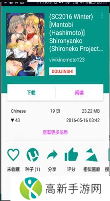 EH漫画（EhViewer）下载