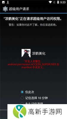 凉鹤美化包免费下载