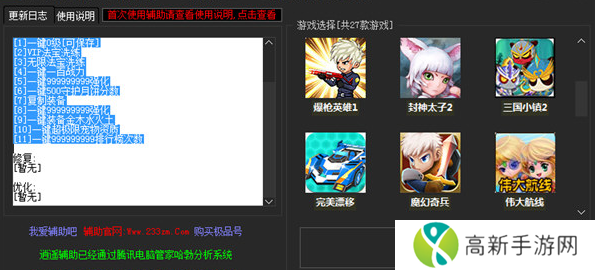 造梦西游ol修改器