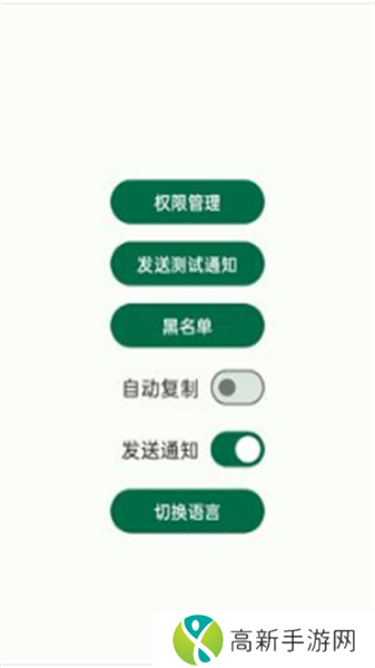 短信验证码自动复制软件下载