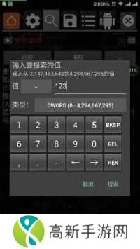 gg修改器免越狱版