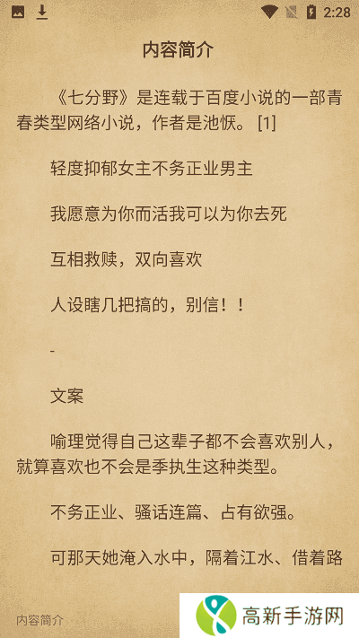 西梅小说已去除广告下载